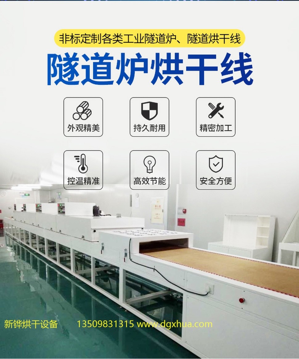 高品質(zhì)航空汽車(chē)電機行業(yè)隧道爐