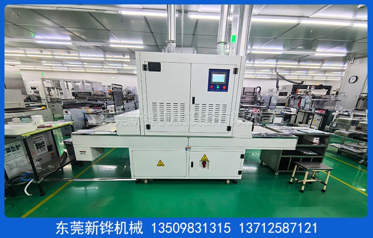 PC薄膜UV固化機